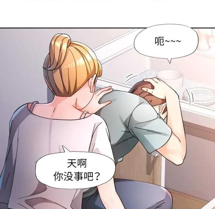 脱轨关系 脱轨关系 75 脱轨关系 第99页