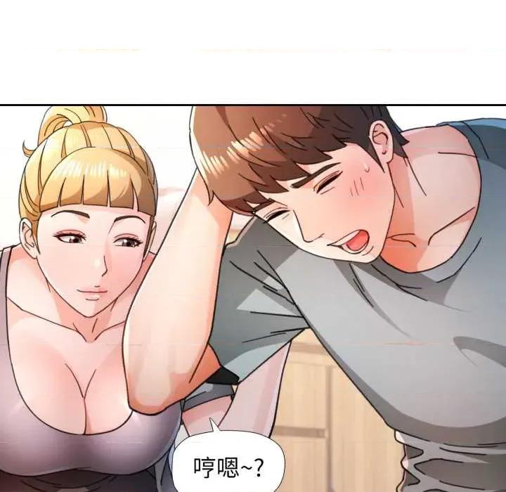 脱轨关系 脱轨关系 75 脱轨关系 第102页