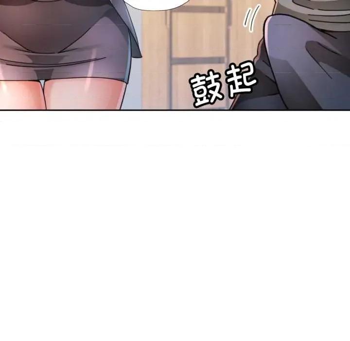 脱轨关系 脱轨关系 75 脱轨关系 第103页
