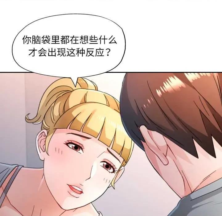 脱轨关系 脱轨关系 75 脱轨关系 第108页