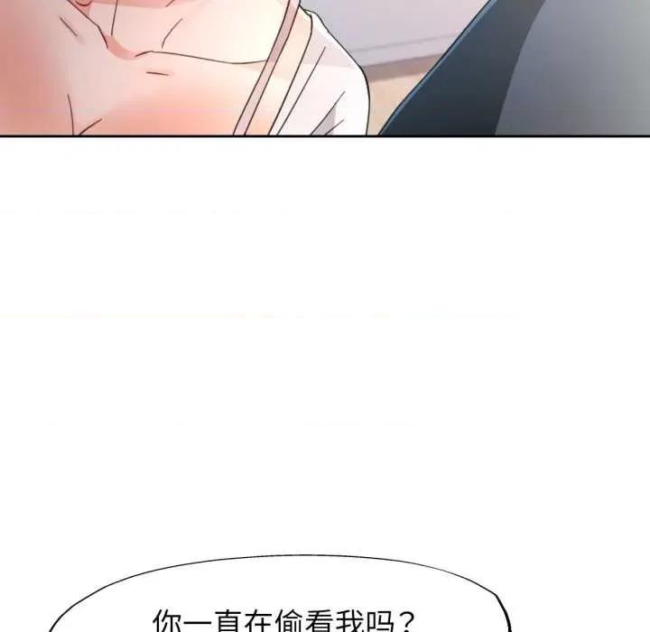 脱轨关系 脱轨关系 75 脱轨关系 第109页