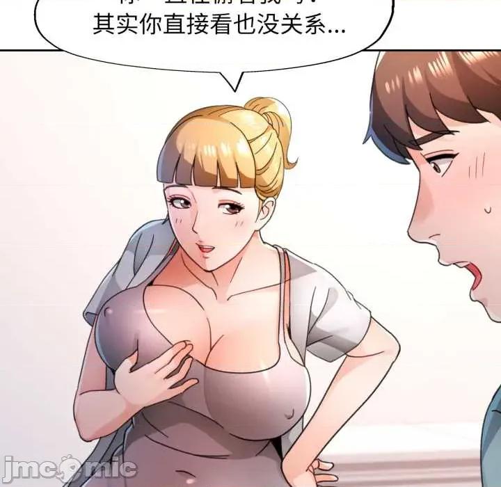 脱轨关系 脱轨关系 75 脱轨关系 第110页