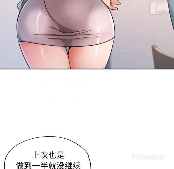 脱轨关系 脱轨关系 75 脱轨关系 第111页