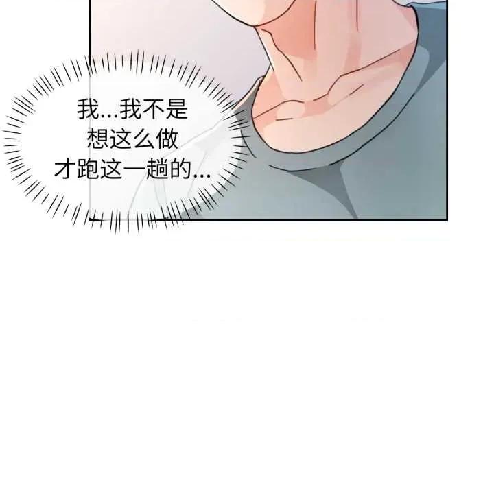 脱轨关系 脱轨关系 75 脱轨关系 第116页