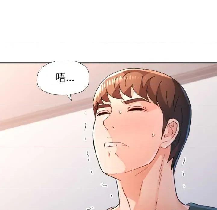 脱轨关系 脱轨关系 75 脱轨关系 第121页