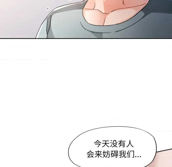 脱轨关系 脱轨关系 75 脱轨关系 第122页