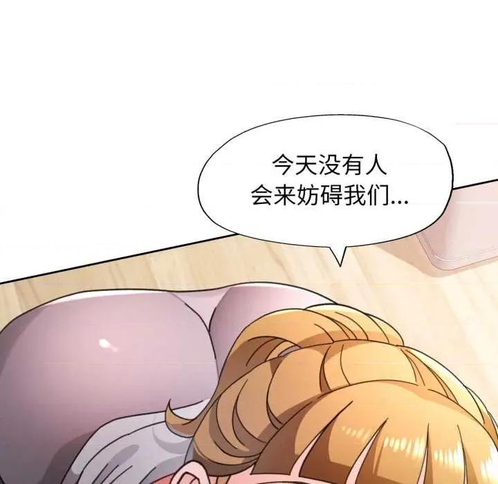 脱轨关系 脱轨关系 76 脱轨关系 第6页
