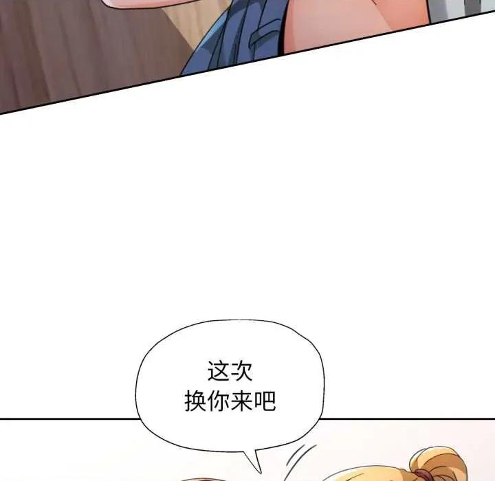 脱轨关系 脱轨关系 76 脱轨关系 第8页