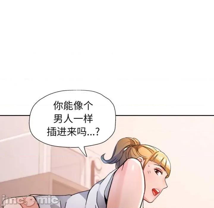脱轨关系 脱轨关系 76 脱轨关系 第10页
