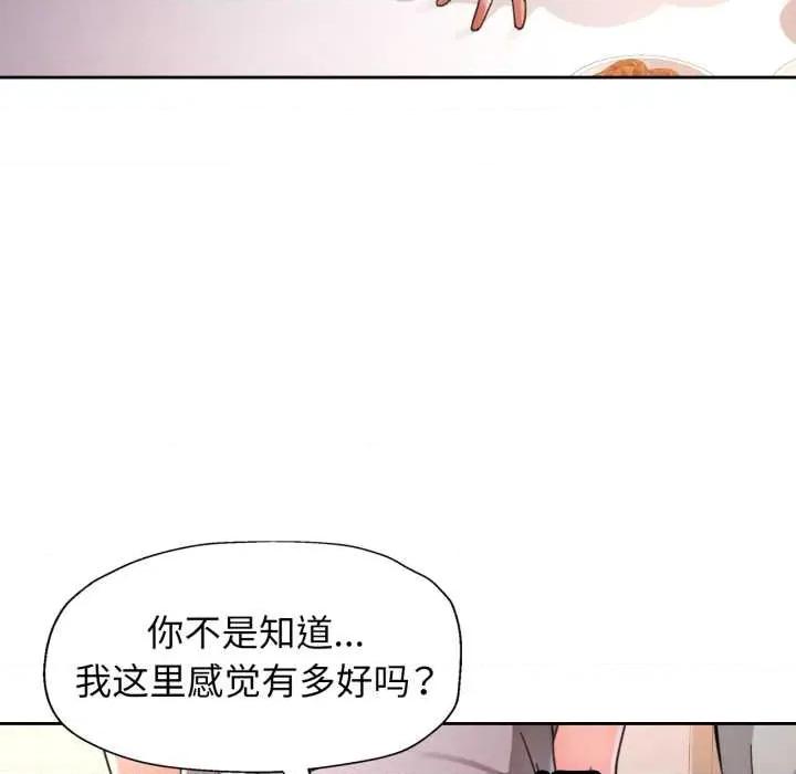 脱轨关系 脱轨关系 76 脱轨关系 第17页