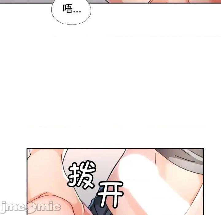 脱轨关系 脱轨关系 76 脱轨关系 第20页