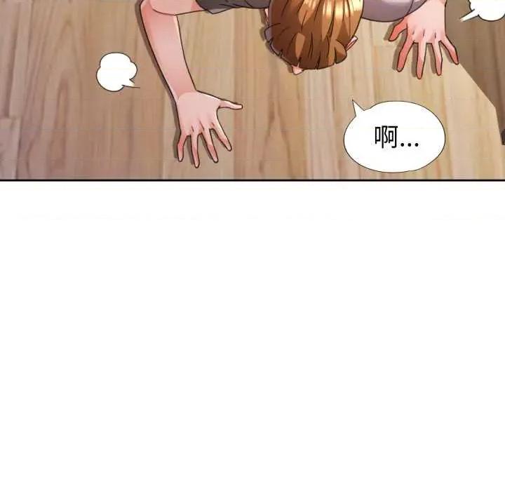 脱轨关系 脱轨关系 76 脱轨关系 第37页