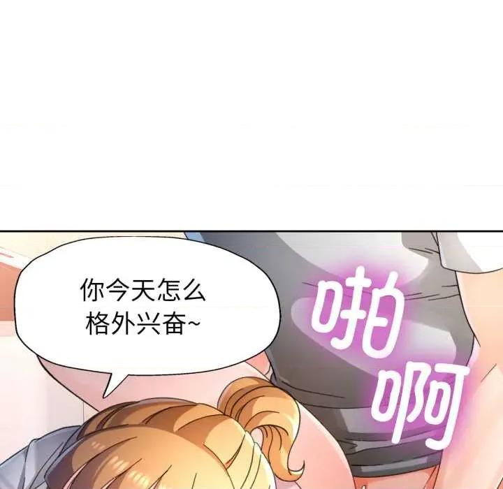 脱轨关系 脱轨关系 76 脱轨关系 第42页