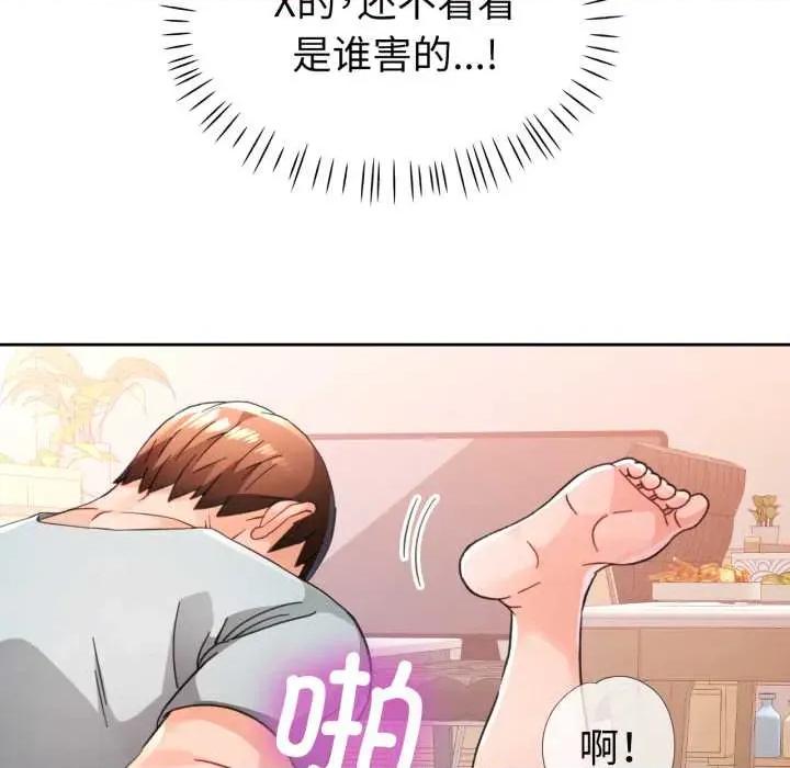 脱轨关系 脱轨关系 76 脱轨关系 第44页