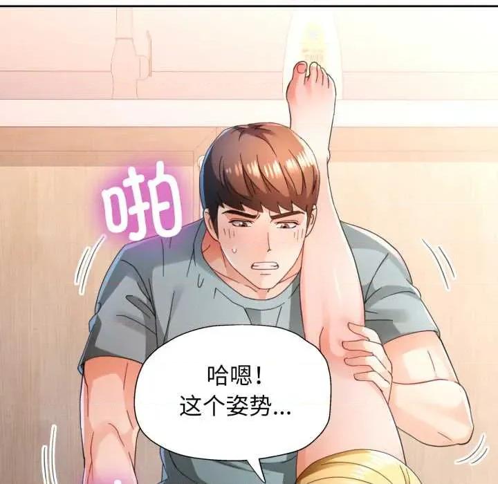脱轨关系 脱轨关系 76 脱轨关系 第49页