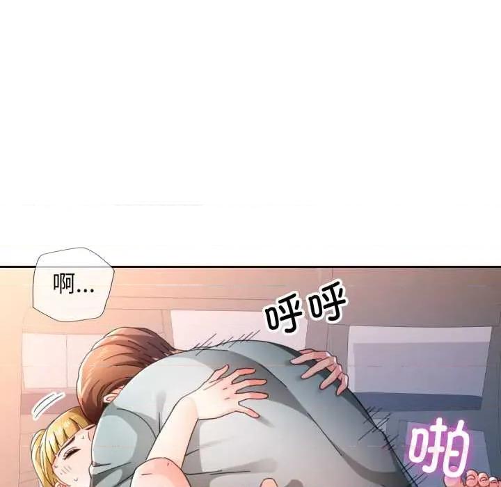脱轨关系 脱轨关系 76 脱轨关系 第51页