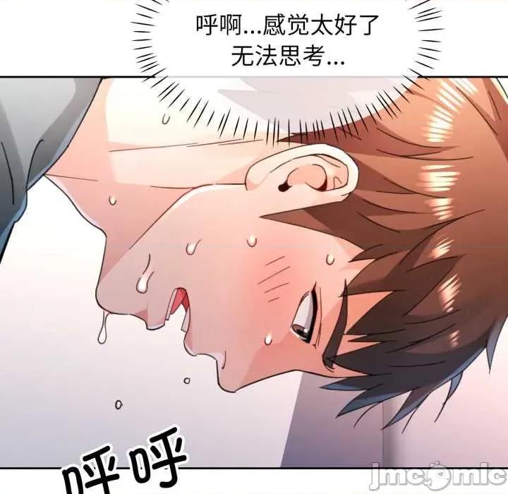脱轨关系 脱轨关系 76 脱轨关系 第55页