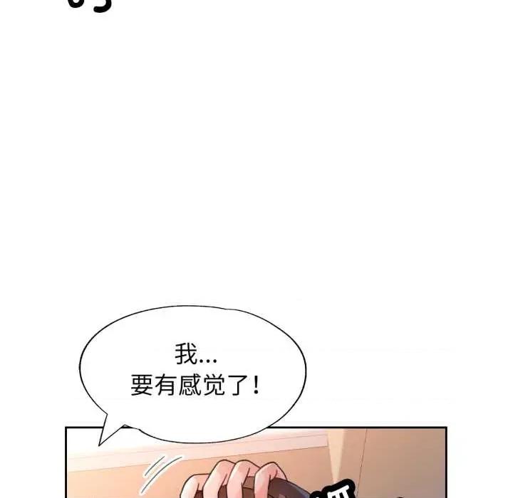 脱轨关系 脱轨关系 76 脱轨关系 第56页
