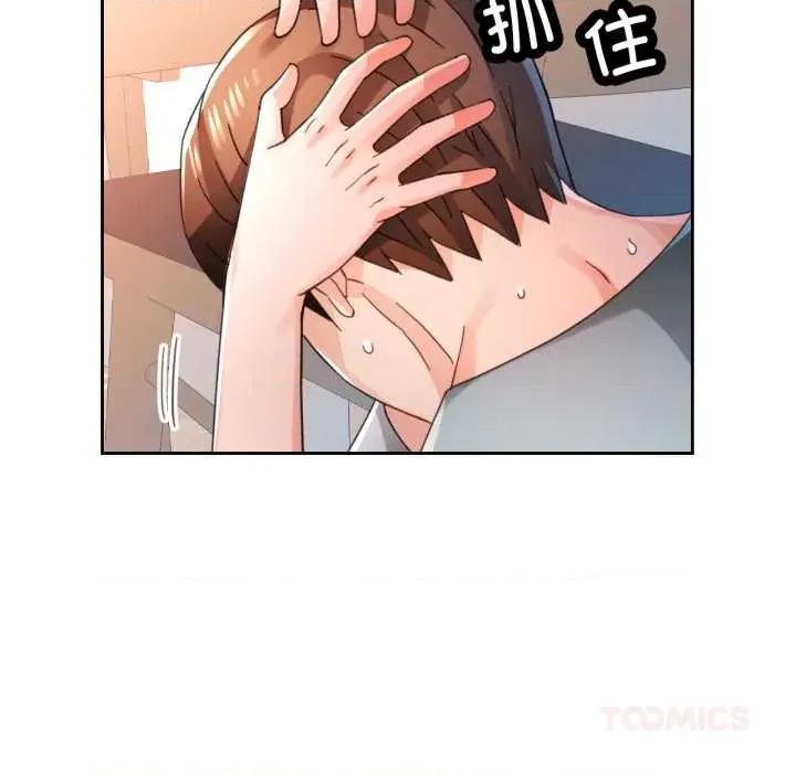 脱轨关系 脱轨关系 76 脱轨关系 第57页