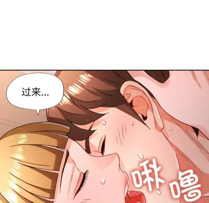 脱轨关系 脱轨关系 76 脱轨关系 第58页