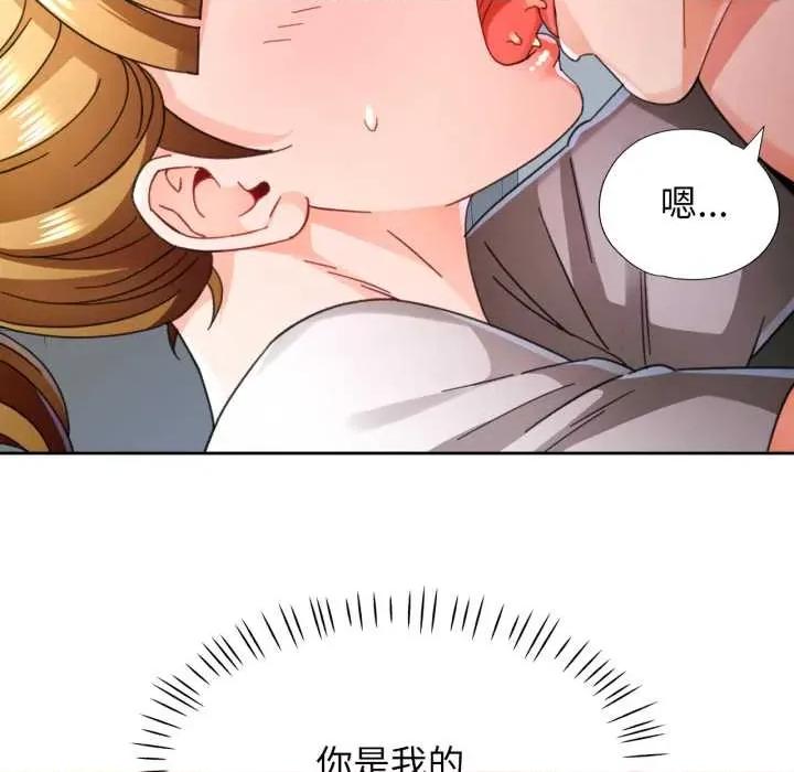 脱轨关系 脱轨关系 76 脱轨关系 第59页