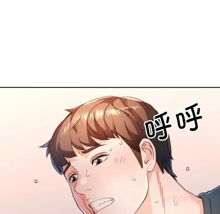 脱轨关系 脱轨关系 76 脱轨关系 第69页