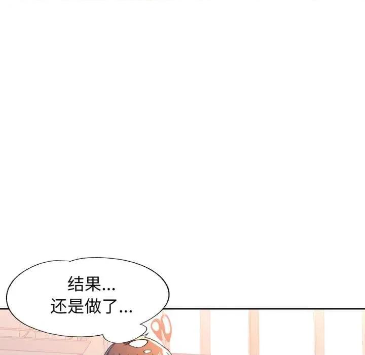 脱轨关系 脱轨关系 76 脱轨关系 第79页