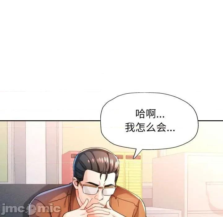 脱轨关系 脱轨关系 76 脱轨关系 第85页