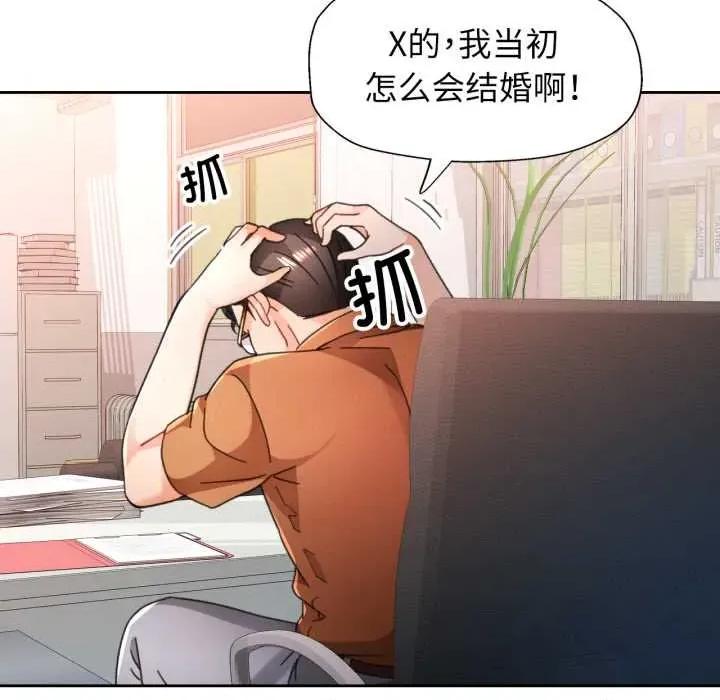 脱轨关系 脱轨关系 76 脱轨关系 第89页