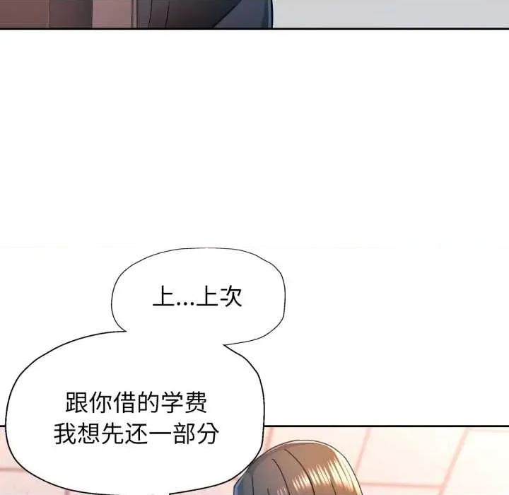 脱轨关系 脱轨关系 76 脱轨关系 第94页