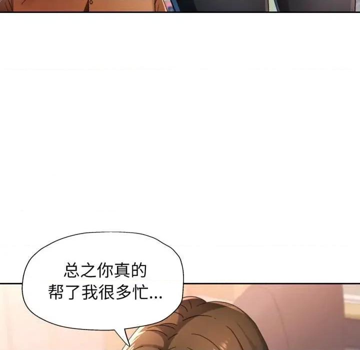 脱轨关系 脱轨关系 76 脱轨关系 第96页