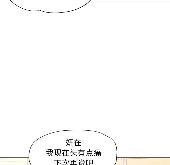 脱轨关系 脱轨关系 76 脱轨关系 第98页