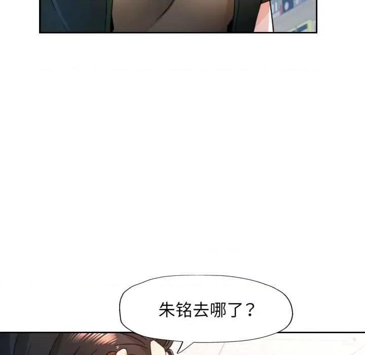 脱轨关系 脱轨关系 76 脱轨关系 第102页