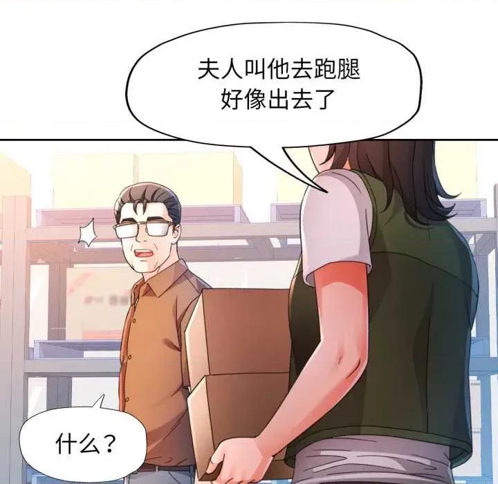 脱轨关系 脱轨关系 76 脱轨关系 第104页