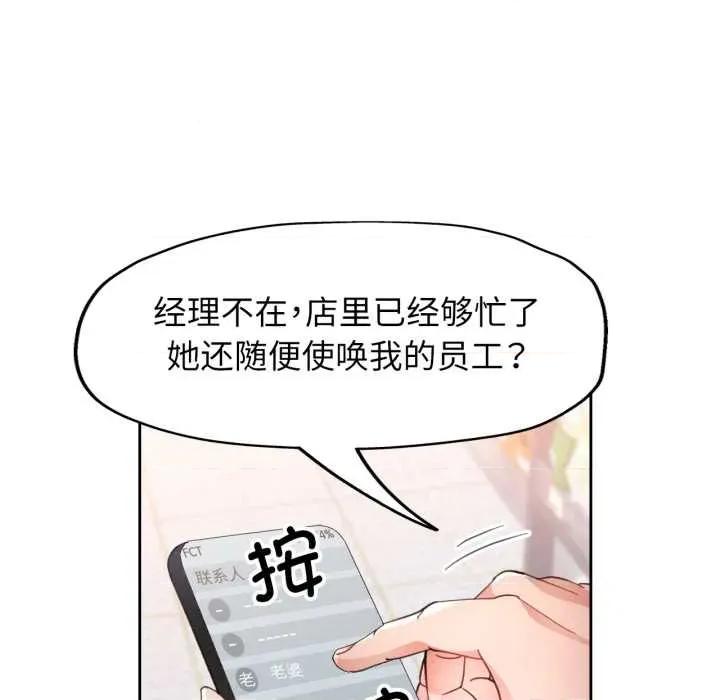 脱轨关系 脱轨关系 76 脱轨关系 第107页