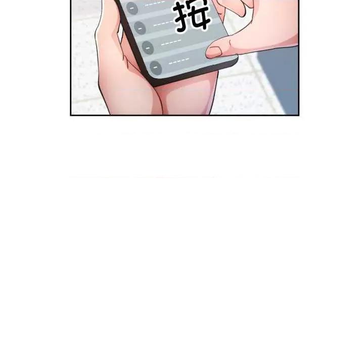 脱轨关系 脱轨关系 76 脱轨关系 第108页