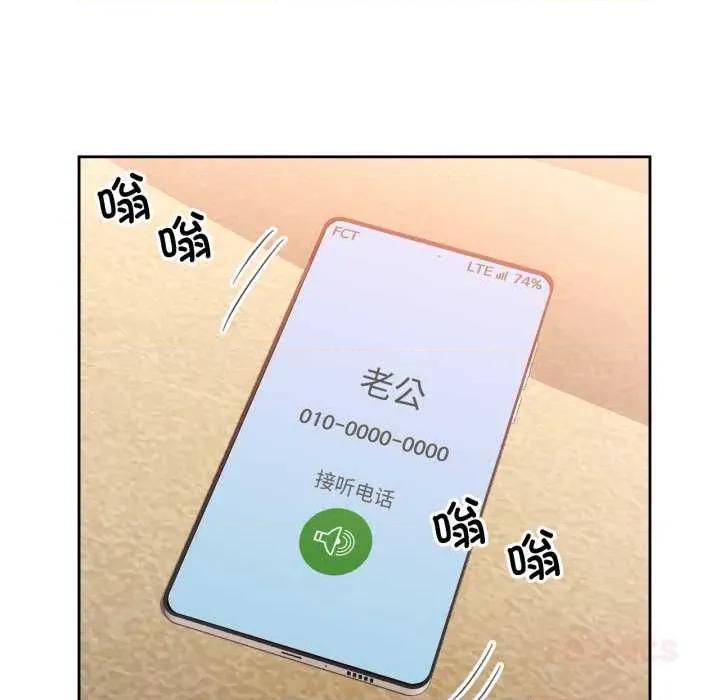 脱轨关系 脱轨关系 76 脱轨关系 第111页