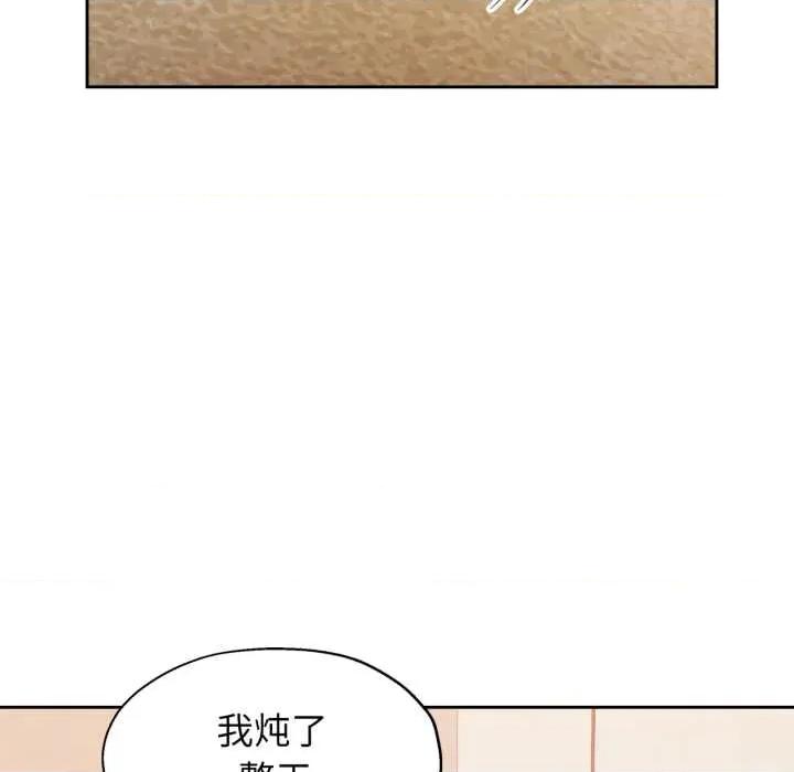 脱轨关系 脱轨关系 76 脱轨关系 第112页