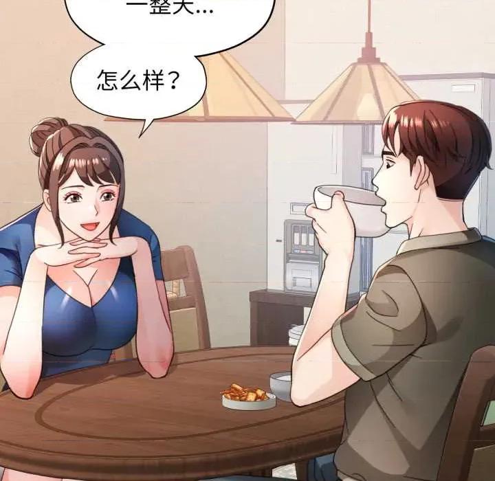 脱轨关系 脱轨关系 76 脱轨关系 第113页