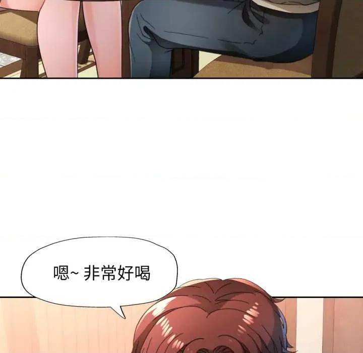 脱轨关系 脱轨关系 76 脱轨关系 第114页