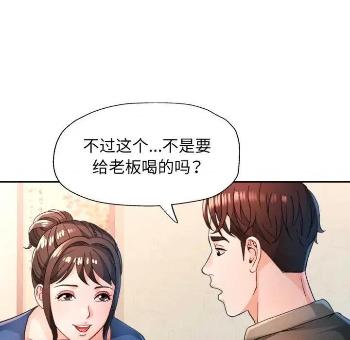 脱轨关系 脱轨关系 76 脱轨关系 第116页