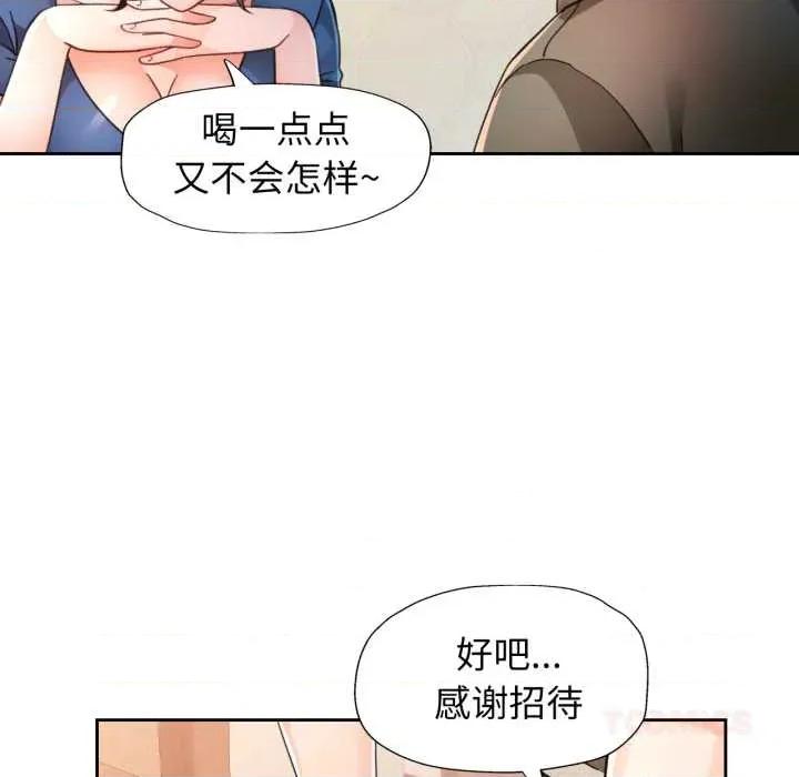 脱轨关系 脱轨关系 76 脱轨关系 第117页