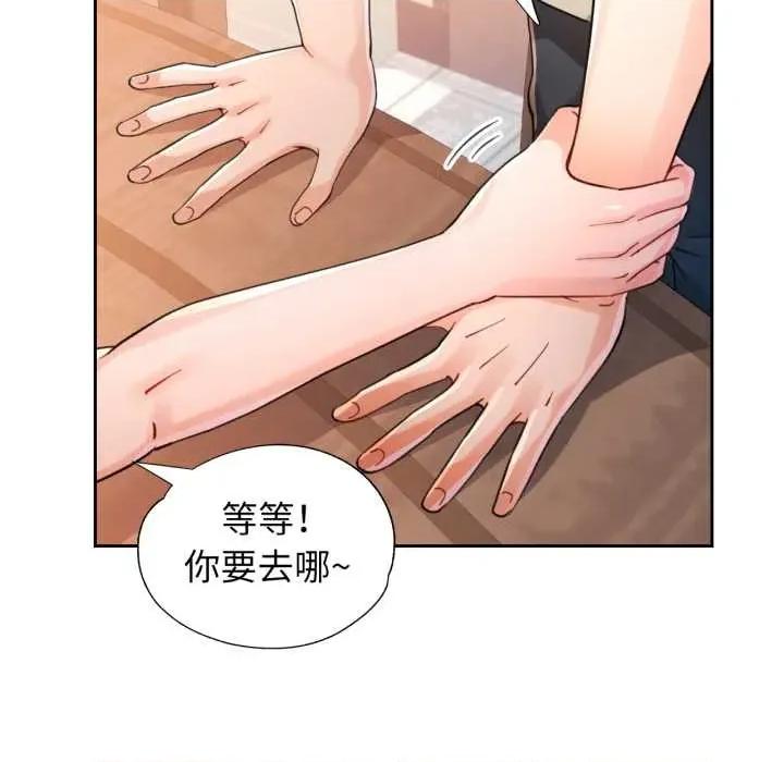 脱轨关系 脱轨关系 76 脱轨关系 第118页