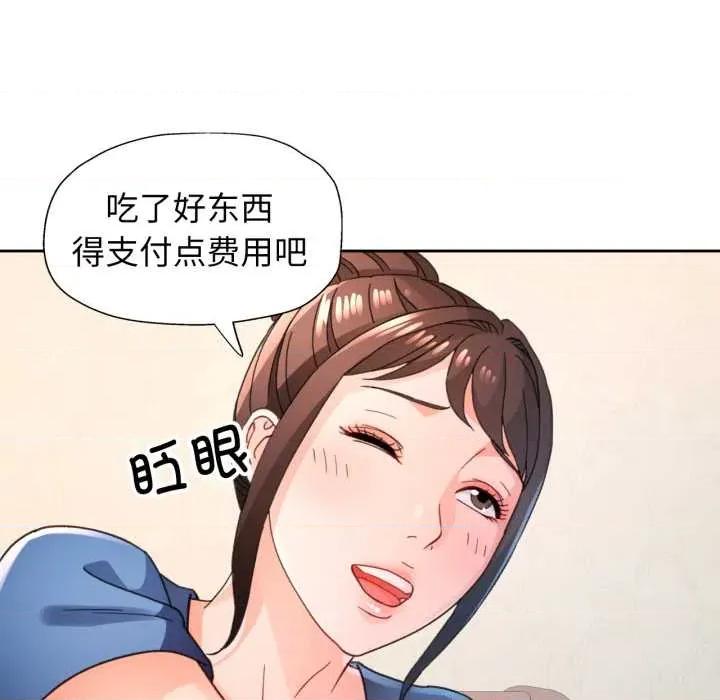 脱轨关系 脱轨关系 76 脱轨关系 第119页