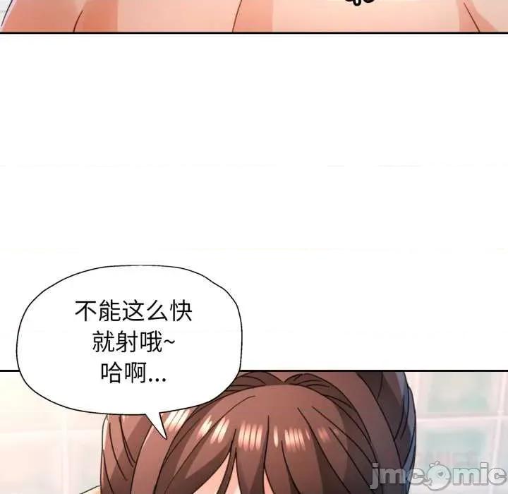 脱轨关系 脱轨关系 76 脱轨关系 第135页