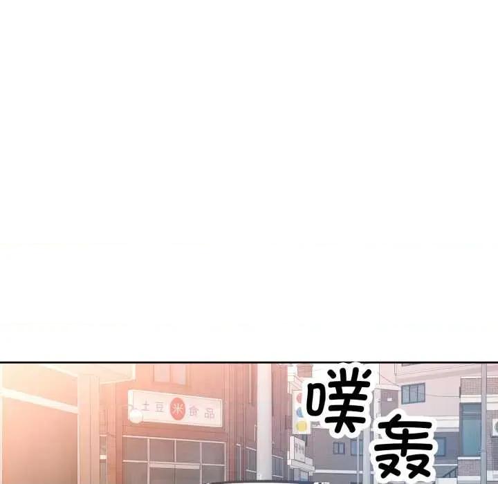 脱轨关系 脱轨关系 76 脱轨关系 第137页