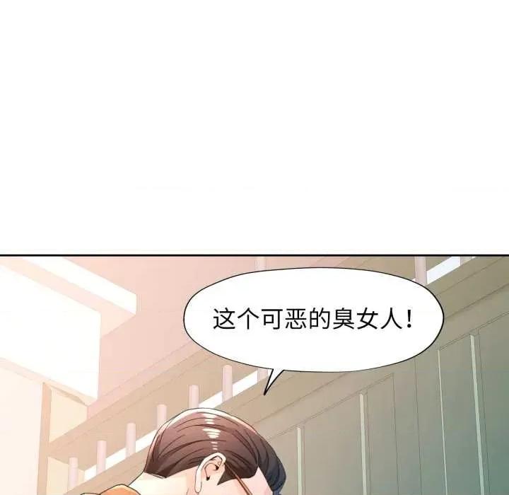 脱轨关系 脱轨关系 76 脱轨关系 第142页