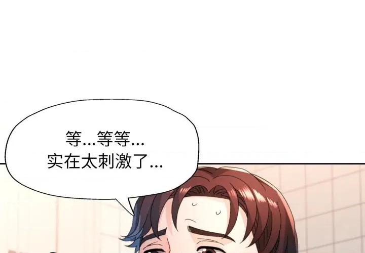 脱轨关系 脱轨关系 -脱轨关系 第77话 第1页