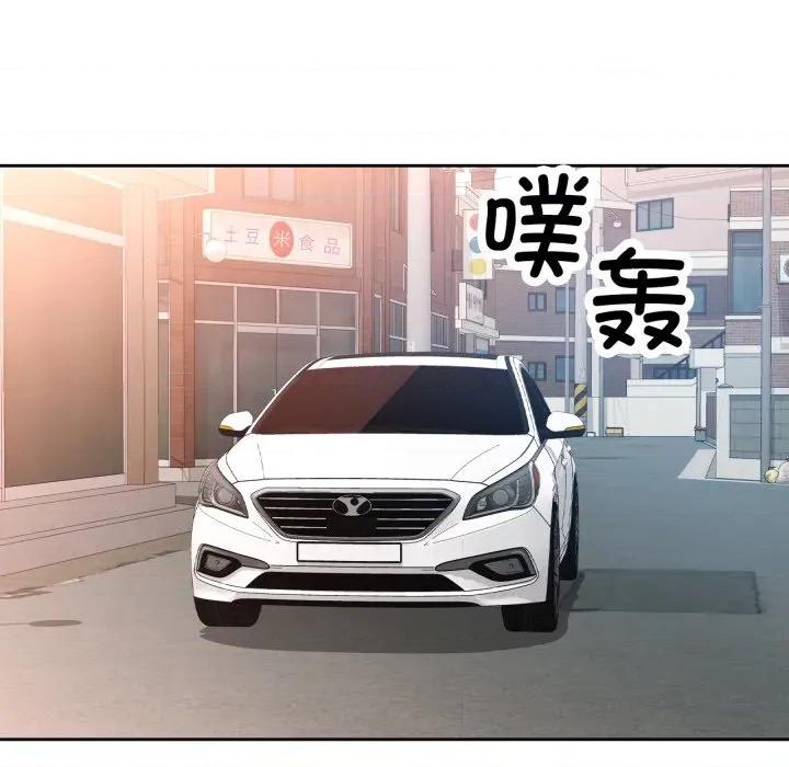 脱轨关系 脱轨关系 -脱轨关系 第77话 第6页