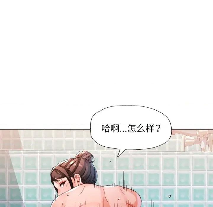 脱轨关系 脱轨关系 -脱轨关系 第77话 第26页